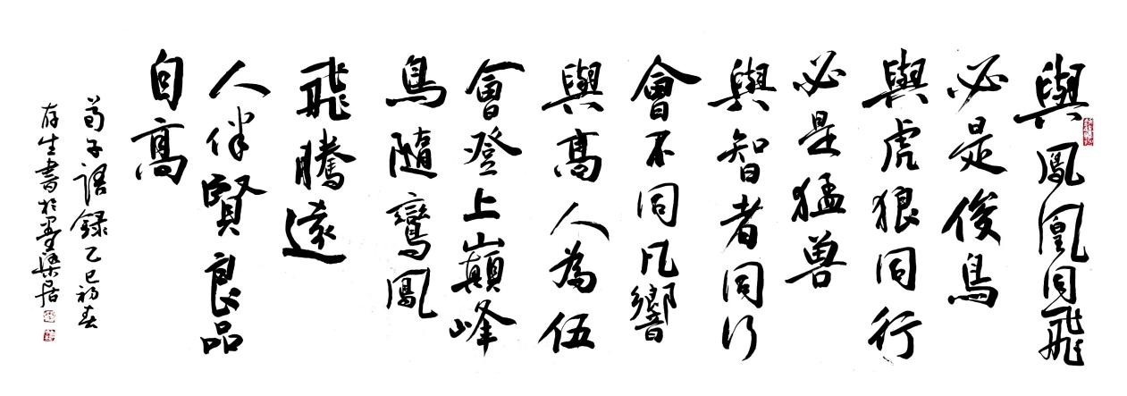 我公司李存生副總書法作品 又一次被河南能源集團(tuán)《河南能源報(bào)》刊登