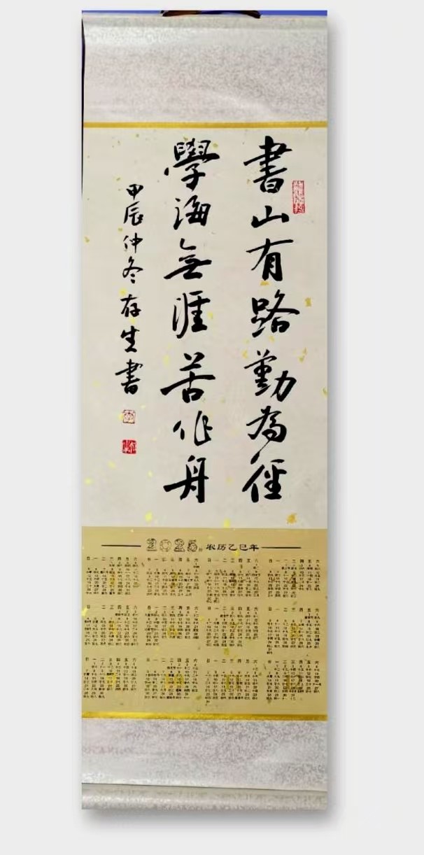 我公司李存生副總書法作品 又一次被河南能源集團(tuán)《河南能源報(bào)》刊登