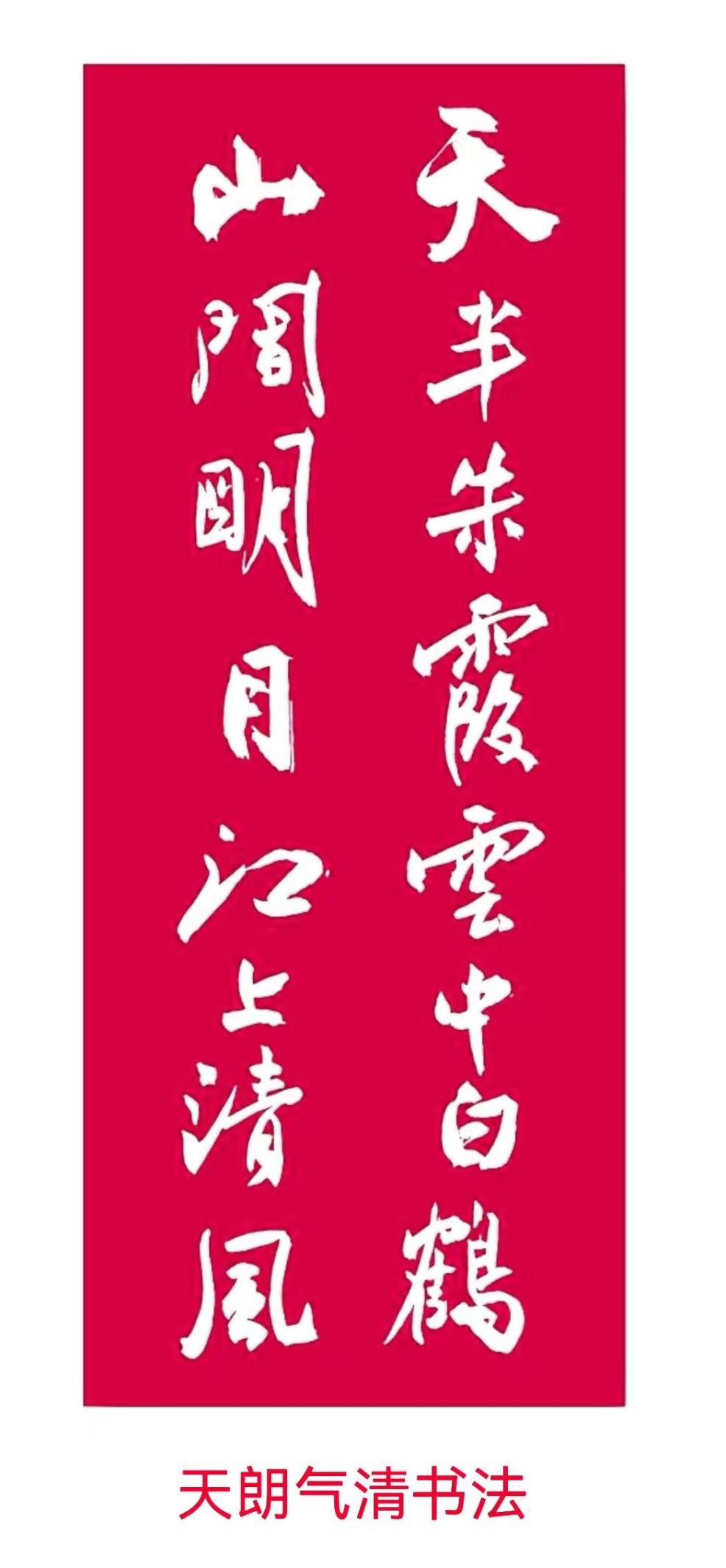 我公司李存生副總書法作品 又一次被河南能源集團(tuán)《河南能源報(bào)》刊登