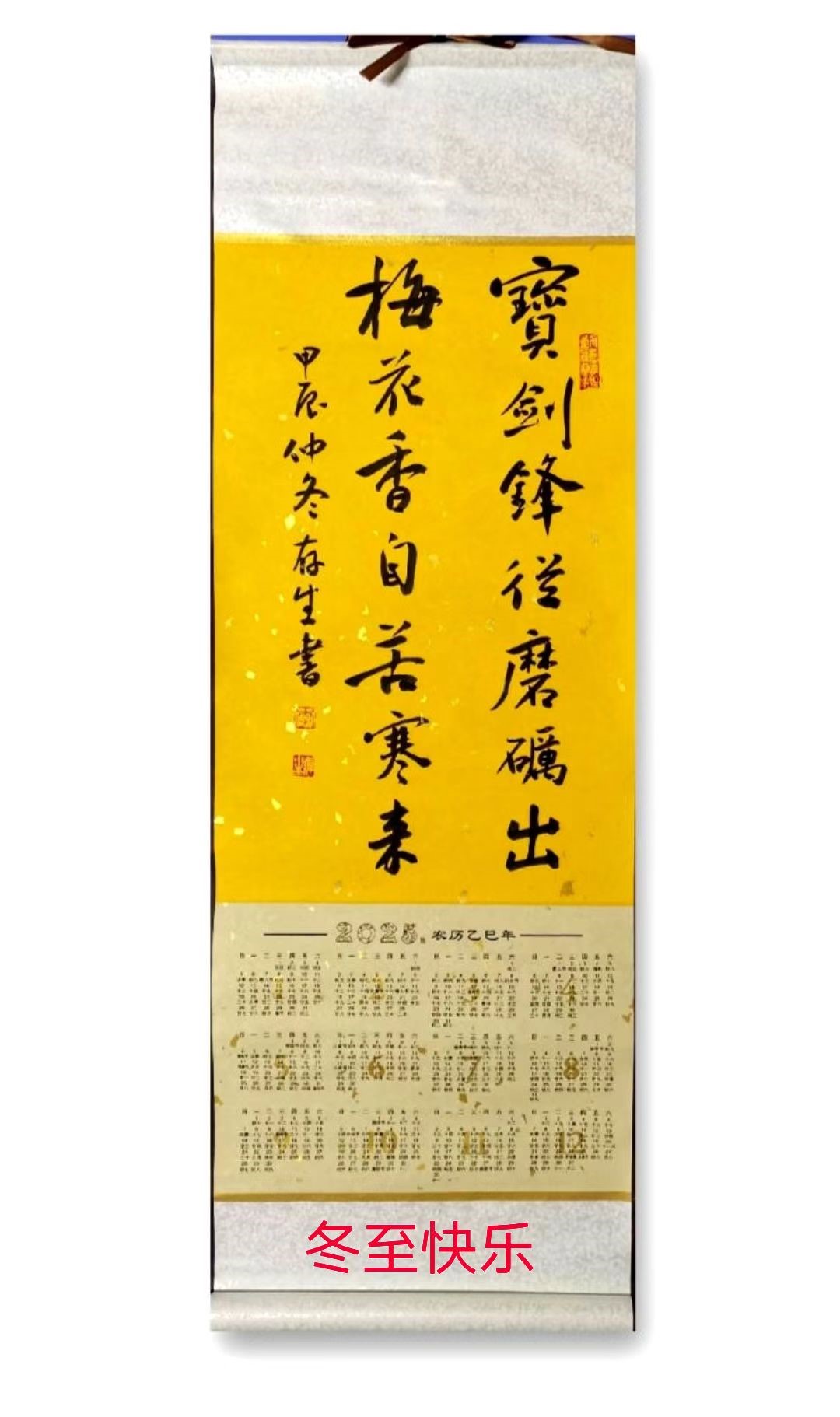 我公司李存生副總書法作品 又一次被河南能源集團(tuán)《河南能源報(bào)》刊登