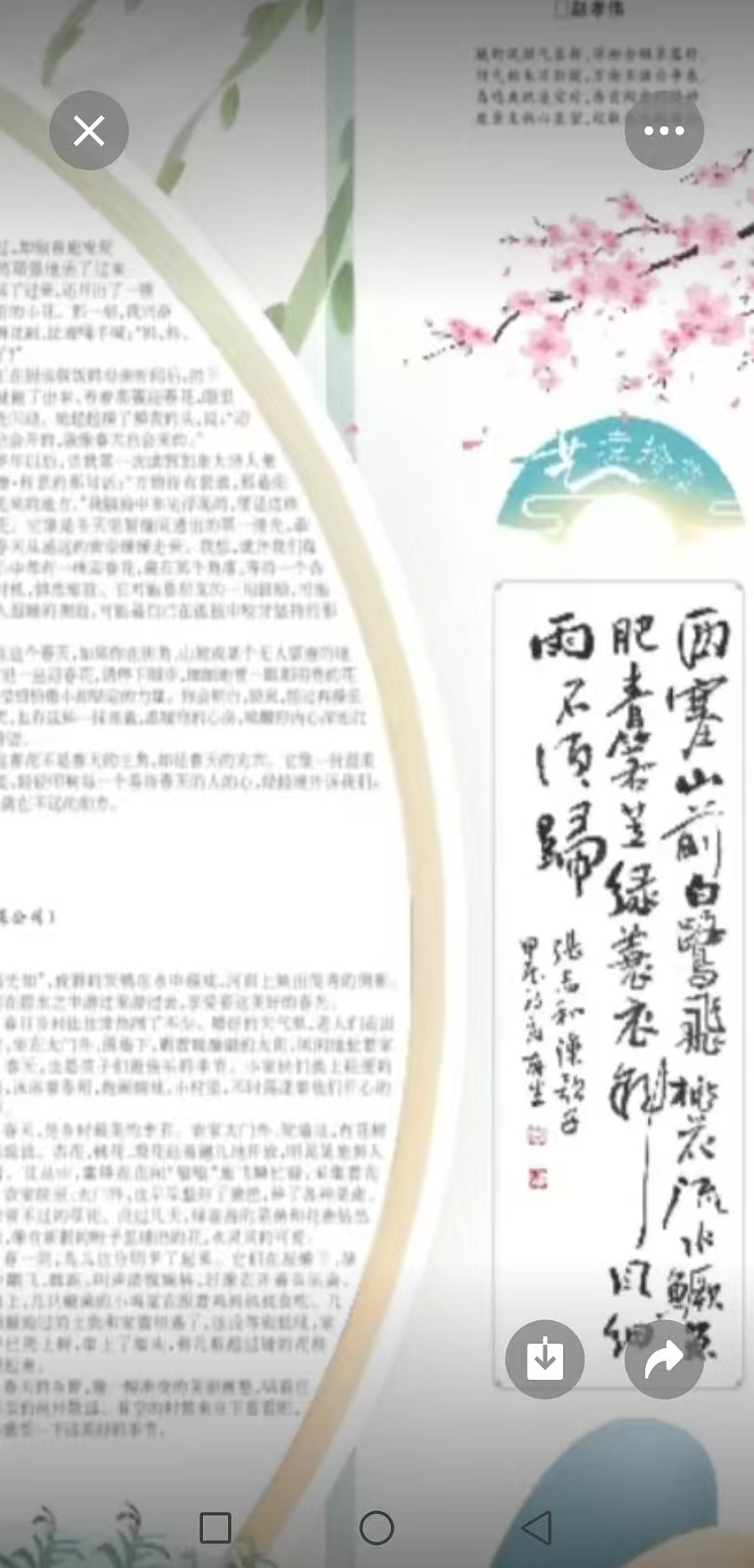 我公司李存生副總書法作品 又一次被河南能源集團(tuán)《河南能源報(bào)》刊登