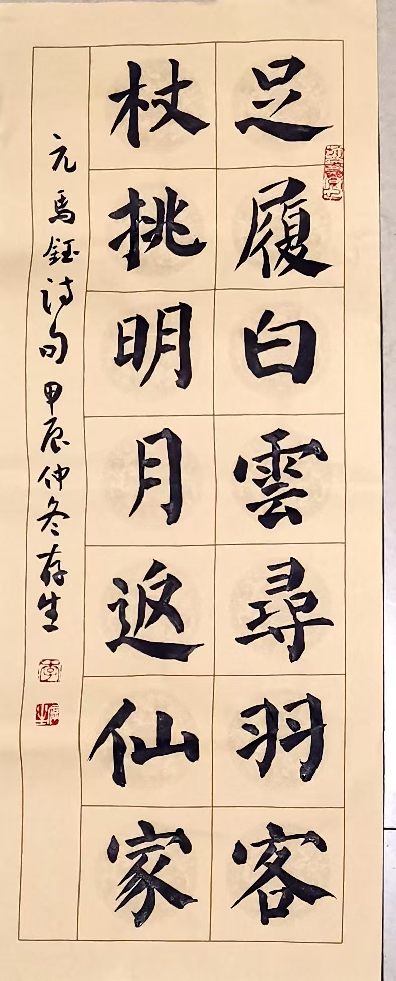 我公司李存生副總書法作品 又一次被河南能源集團(tuán)《河南能源報(bào)》刊登