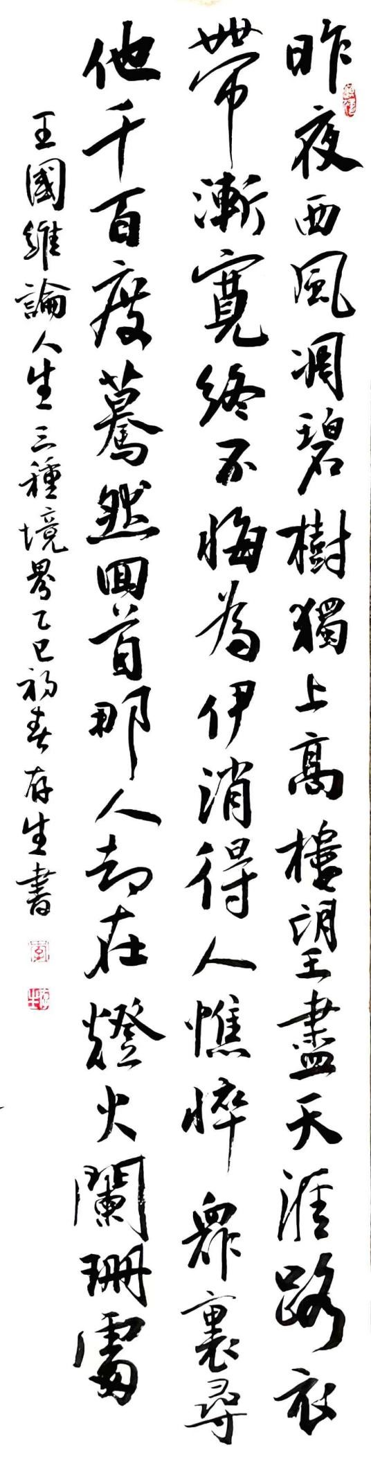 我公司李存生副總書法作品 又一次被河南能源集團(tuán)《河南能源報(bào)》刊登