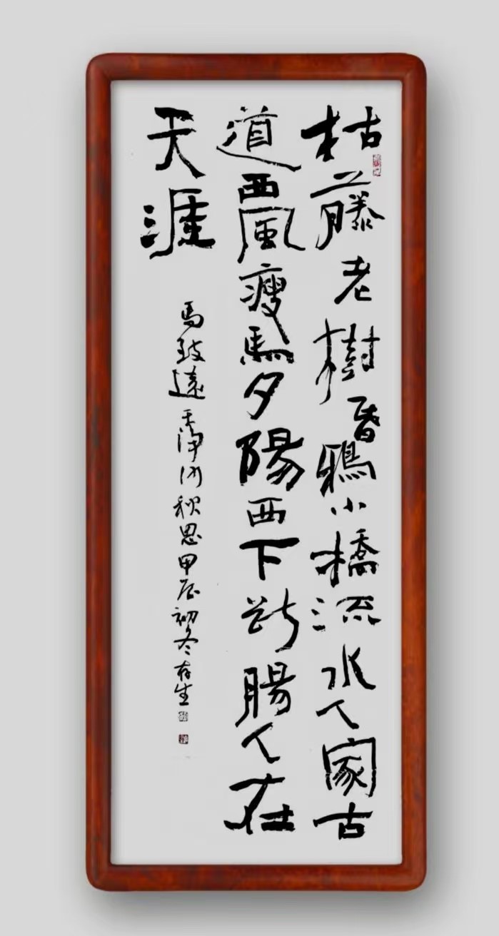 我公司李存生副總書法作品 又一次被河南能源集團(tuán)《河南能源報(bào)》刊登