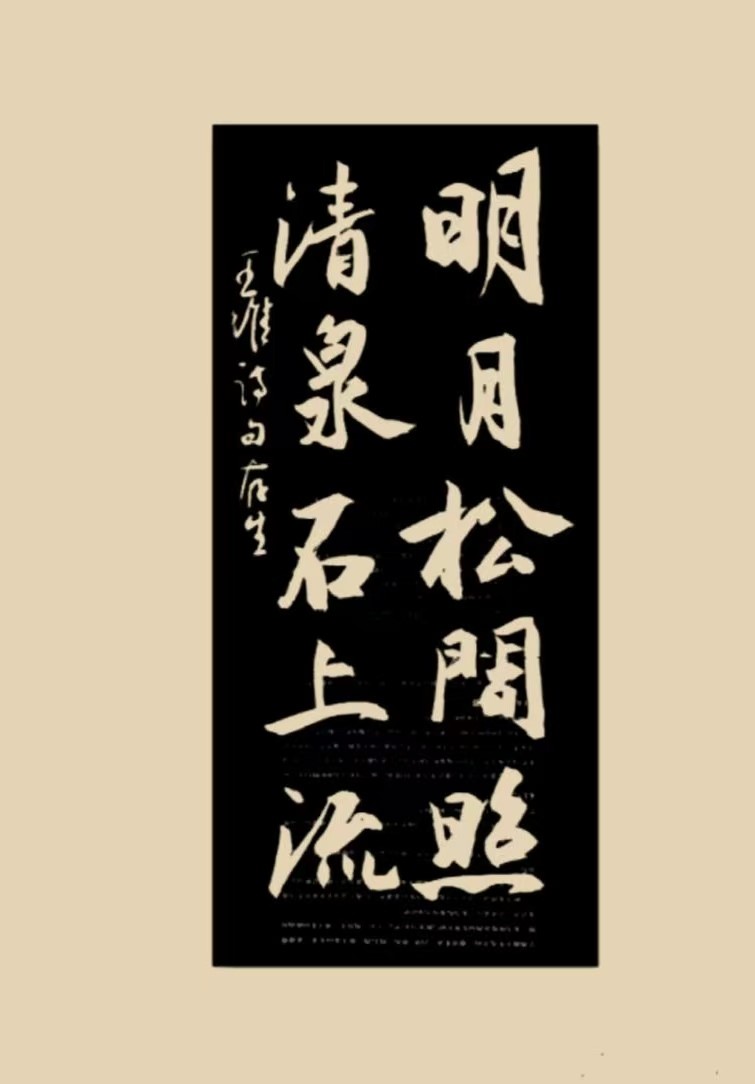 我公司李存生副總書法作品 又一次被河南能源集團(tuán)《河南能源報(bào)》刊登