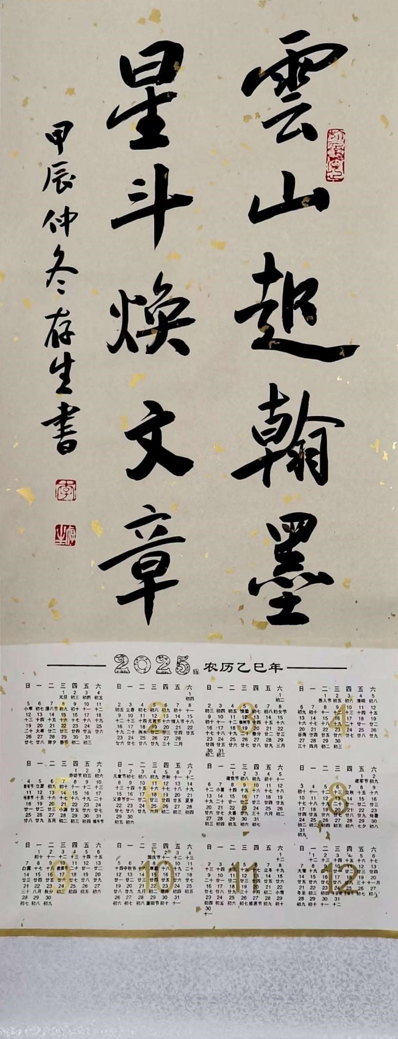 我公司李存生副總書法作品 又一次被河南能源集團(tuán)《河南能源報(bào)》刊登